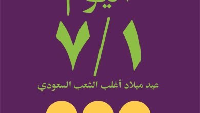 جيل الطيبين بكل الراحة ليكم جايين، لأنكم علينا غاليين، الصباحية ب ١٠٥ والمسائية ب ١٢٠ ريال... 4
