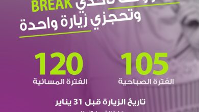 صار وقت تاخدي بريك وتحجزي زيارة من شركة الراحة حملي التطبيق للتعاقد... 5