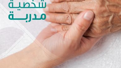 المساعدة الشخصية من شركة الراحة مؤهلة ومدربة على مساعدة كبار السن و الأطفال وأصحاب الهمم وجاهزة ... 5