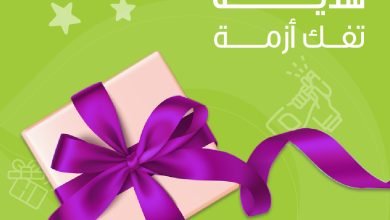 تفكرين بهدية تفك أزمة؟ تقدرين تهدين اللي ودك زيارات من تطبيق شركة الراحة... 3