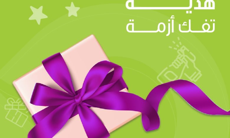 تفكرين بهدية تفك أزمة؟ تقدرين تهدين اللي ودك زيارات من تطبيق شركة الراحة... 1