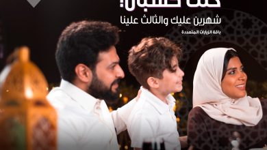 لاتفوت عرض رمضان
و احجز الان شهرين للزيارات المتعددة والثالث يجيك مجانا... 4