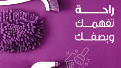 هم البيت لا تشيلينه لحالك
لأن راحة بصفك وتفهم معاناتك بزيارات مجدولة تحددين وقتها المناس... 4