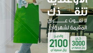 الأوغندية تضبط البيت وعروضنا تضبطكم ، احجزوا الان من تطبيق راحة... 5