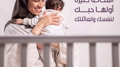 عشانك تحبين نفسك وتحبين تقضي وقت أكثر مع عائلتك أعطيها راحة... 4