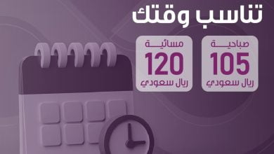 "متى تفضلون وقت شغل البيت صبح ولا مساء؟ أي وقت تفضلونه زيارات راحة متوفرة بعروض ماتتفوت "... 6