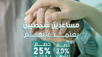 المساعدين الشخصيين من راحة:
مدربين يعتمد عليهم متفهمين ومعهم لا تشيلون هم... 5