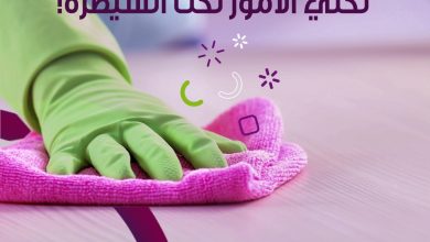 شغل البيت مع #رمضان ما يخلص؟ جرّبي شركة الراحة... 4