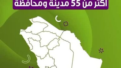 شركة الراحة حول مناطق المملكة، نجيك وين ما كنت!... 5