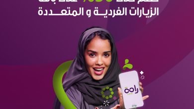 العيد جانا وفرحنا به شركة الراحة تعايد عليك وتهديك عيدية بعروض ما تتفوّت... 4
