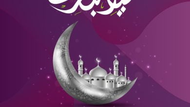 كل عام وأنتم بخير و شركة الراحة #عيد_الفطر... 3