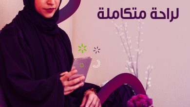 حمّل تطبيق شركة الراحة واستكشف خدماتنا... 5