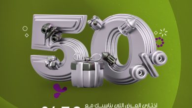 بكرة آخر يوم بعروض شركة الراحة للعيد الحقي عليها واطلبي الخدمة اللي تناسبك *أول زيارة قبل 13 م... 6