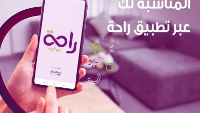 من جوالك ولباب بيتك خدمات شركة الراحة تجيك... 4