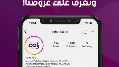عروضنا في شركة الراحة ما توقف، خلك متابعنا لمعرفتها... 5