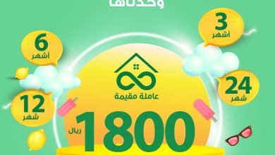 #وحّدناها الآن لأول 100 عميل فقط مقيمة مرنة أوغندية 1800 ريال للشهر الواحد للعقود من 3 أش... 4
