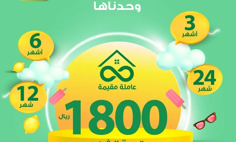 #وحّدناها الآن لأول 100 عميل فقط مقيمة مرنة أوغندية 1800 ريال للشهر الواحد للعقود من 3 أش... 1