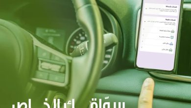 تعبتِ من تغيير السوّاقين المتكرر وتأخرك على مواعيدك؟ شركة الراحة توفر لك أفضل السائقين بعقود مر... 3