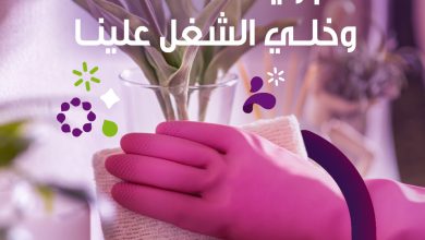 مهما كثر شغل البيت، شركة الراحة حاضرين في كل وقت... 5
