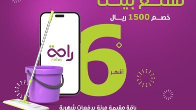 لا يفوتك الخصم الرهيييب لخدمة العاملة المنزلية المقيمة باقة 6 أشهر للجنسية الاوغندية خصم... 5