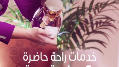 محتاجة فزعة؟ ارتاحي واطلبي عاملات الضيافة من شركة الراحة بالساعة... 4