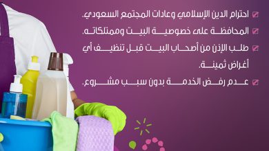 كيف نضمن لك إن عاملة شركة الراحة أمينة وثقة؟ راحة تهتم براحتك، احرصي على الفحص المبكر #شهر_... 1