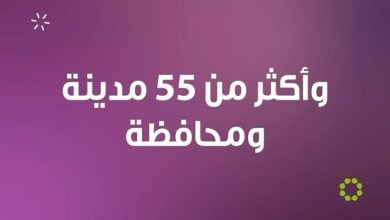 شركة الراحة معك في كل خطوة
من جنوبها لشمالها نوفر لك الراحة
ومن شرقها لغربها نقدم لك الأفضل #را... 4