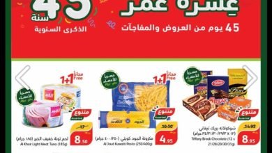 عروض هايبر بنده الأسبوعية 22 نوفمبر 2023 الموافق 8 جمادى الأولى 1445 7 عروض هايبر بنده الأسبوعية 22 نوفمبر 2023 الموافق 8 جمادى الأولى 1445