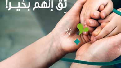 تمنعك مسؤولياتك وضيق الوقت من رعاية أحبابك؟ لا تشيل هم، شركة الراحة تكفّلت فيها ووفرت لك خدمة ... 5