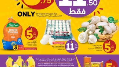 عروض لولو الرياض الأسبوعية 23/8/2023 الموافق 7 صفر 1445 اغسطس التوفير 8 عروض لولو الرياض الأسبوعية 23/8/2023 الموافق 7 صفر 1445 اغسطس التوفير