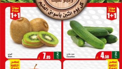 عروض العثيم الطازج اليوم 27-11-2023 الموافق 13-5-1445 118 عروض العثيم الطازج اليوم 27-11-2023 الموافق 13-5-1445