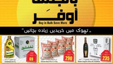 عروض الراية اليوم 12-11-2023 الموافق 28 ربيع الآخر 1445 عروض ال 3 أيام 5 عروض الراية اليوم 12-11-2023 الموافق 28 ربيع الآخر 1445 عروض ال 3 أيام
