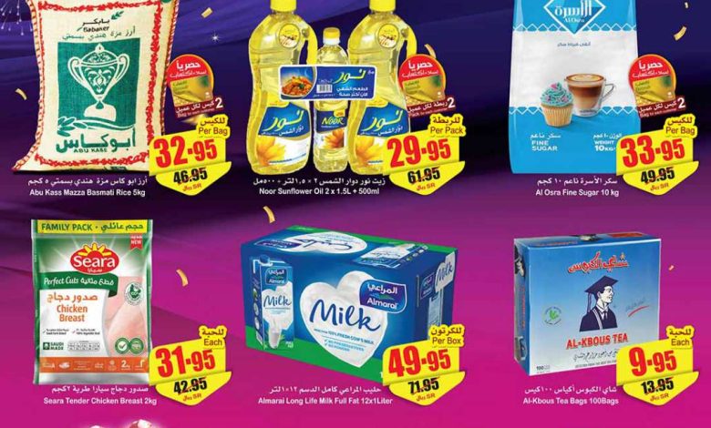 عروض العثيم المنطقة الشمالية و الشرقية الأسبوعية 29 نوفمبر 1 عروض العثيم المنطقة الشمالية و الشرقية الأسبوعية 29 نوفمبر