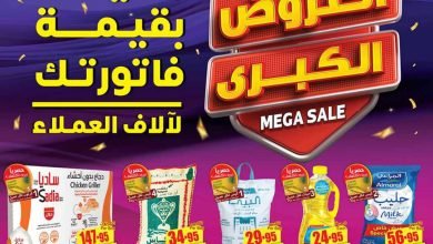 عروض العثيم الأسبوعية تسري حتى 7-11-2023 الموافق 23 ربيع الآخر 1445 عروض التذكير باليوم الأخير 8 عروض العثيم الأسبوعية تسري حتى 7-11-2023 الموافق 23 ربيع الآخر 1445 عروض التذكير باليوم الأخير
