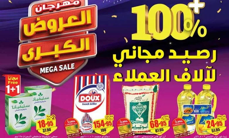 عروض العثيم الأسبوعية 8 نوفمبر 2023 الموافق 24 ربيع الثاني 1445 لكامل فاتورتك 50 % كاش باك 1 عروض العثيم الأسبوعية 8 نوفمبر 2023 الموافق 24 ربيع الثاني 1445 لكامل فاتورتك 50 % كاش باك