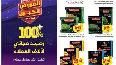 عروض العثيم المنطقة الوسطى الأسبوعية 22 نوفمبر 2023 الموافق 8 جمادى 10 عروض العثيم المنطقة الوسطى الأسبوعية 22 نوفمبر 2023 الموافق 8 جمادى