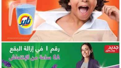 عروض العثيم المنطقة الوسطى الأسبوعية 15 نوفمبر 2023 الموافق 1 جمادى الأولى 1445 كاش لكامل فاتورتك 50% 12 عروض العثيم المنطقة الوسطى الأسبوعية 15 نوفمبر 2023 الموافق 1 جمادى الأولى 1445 كاش لكامل فاتورتك 50%