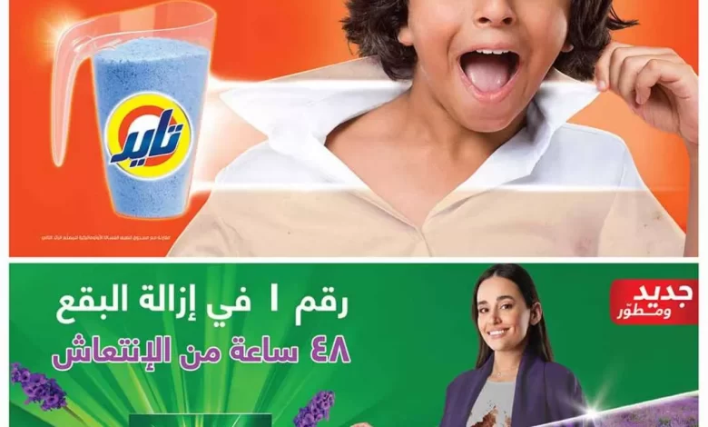 عروض العثيم المنطقة الوسطى الأسبوعية 15 نوفمبر 2023 الموافق 1 جمادى الأولى 1445 كاش لكامل فاتورتك 50% 1 عروض العثيم المنطقة الوسطى الأسبوعية 15 نوفمبر 2023 الموافق 1 جمادى الأولى 1445 كاش لكامل فاتورتك 50%