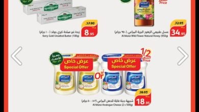 عروض هايبر بنده الأسبوعية 8 نوفمبر 2023 الموافق 24 ربيع الثاني 1445 أزهلها بعروض حتى نصف السعر 11 عروض هايبر بنده الأسبوعية 8 نوفمبر 2023 الموافق 24 ربيع الثاني 1445 أزهلها بعروض حتى نصف السعر