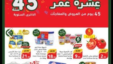 عروض هايبر بنده الأسبوعية 29 نوفمبر 2023 الموافق 15 جمادى 25 عروض هايبر بنده الأسبوعية 29 نوفمبر 2023 الموافق 15 جمادى