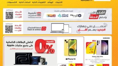 عروض جرير الأسبوعية 21/11/2023 الموافق 7 جمادى الأول 1445 عروض جمعة جرير 6 عروض جرير الأسبوعية 21/11/2023 الموافق 7 جمادى الأول 1445 عروض جمعة جرير