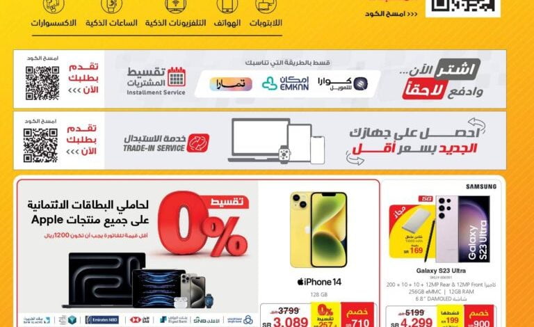 عروض جرير الأسبوعية 21/11/2023 الموافق 7 جمادى الأول 1445 عروض جمعة جرير 1 عروض جرير الأسبوعية 21/11/2023 الموافق 7 جمادى الأول 1445 عروض جمعة جرير