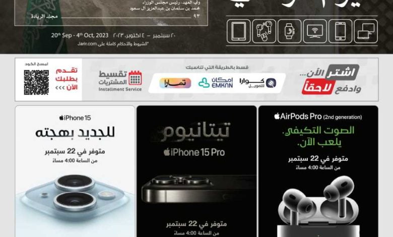 عروض مكتبة جرير الأسبوعية 20/9/2023 الموافق 5 ربيع الأول 1445 عروض اليوم الوطني 93 1 عروض مكتبة جرير الأسبوعية 20/9/2023 الموافق 5 ربيع الأول 1445 عروض اليوم الوطني 93