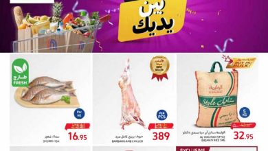 عروض كارفور الأسبوعية 6/12/2023 الموافق 22 جمادى الأول 1445 12 عروض كارفور الأسبوعية 6/12/2023 الموافق 22 جمادى الأول 1445