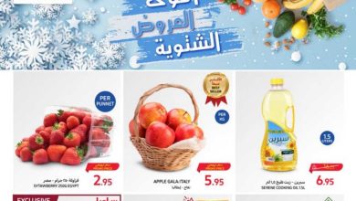 عروض كارفور الأسبوعية 20/12/2023 الموافق 7 جمادى الآخر 1445 أقوى العروض الشتوية 13 عروض كارفور الأسبوعية 20/12/2023 الموافق 7 جمادى الآخر 1445 أقوى العروض الشتوية