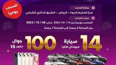 عروض العثيم اليوم 16.12.2023 // 3.6.1445 2 عروض العثيم اليوم 16.12.2023 // 3.6.1445