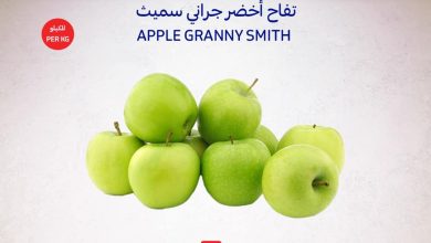 عروض كارفور السعودية اليوم 30 نوفمبر 2023 الموافق 16 جمادى الأولى 1445 عروض الويكند 3