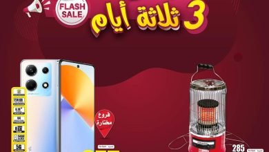 عروض العثيم المجلة الأسبوعية 21-12-2023 | 8-6-1445 5 عروض العثيم المجلة الأسبوعية 21-12-2023 | 8-6-1445