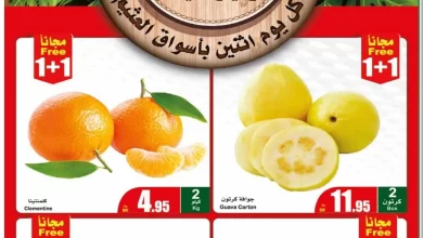 عروض العثيم الطازج ليوم الاثنين 25.12.2023 | 12.6.1445 كل يوم اثنين كيلو عليك وكيلو علينا 3 عروض العثيم الطازج ليوم الاثنين 25.12.2023 | 12.6.1445 كل يوم اثنين كيلو عليك وكيلو علينا