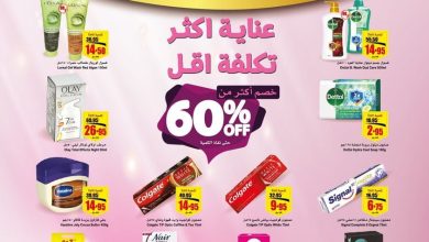 عروض العثيم pdf بخصم أكثر من 60 % حتى 2 يناير 2024 الموافق 20/6/1445 عناية أكثر تكلفة أقل 4 عروض العثيم pdf بخصم أكثر من 60 % حتى 2 يناير 2024 الموافق 20/6/1445 عناية أكثر تكلفة أقل